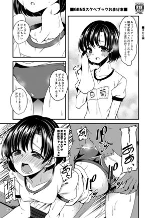 Suzuran o, Koinegau. Page #103