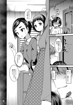Suzuran o, Koinegau. Page #69