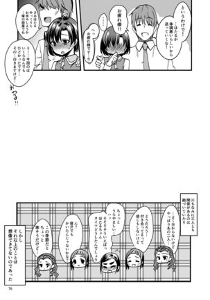 Suzuran o, Koinegau. Page #75