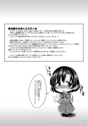 Suzuran o, Koinegau. Page #54