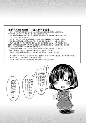 Suzuran o, Koinegau. Page #102