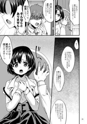 Suzuran o, Koinegau. Page #18