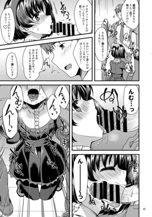Suzuran o, Koinegau. Page #40