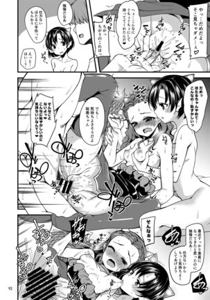 Suzuran o, Koinegau. Page #91