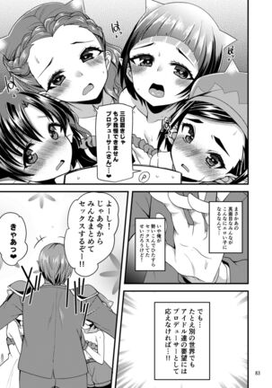 Suzuran o, Koinegau. Page #82