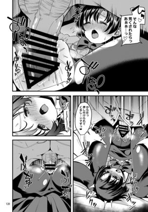 Suzuran o, Koinegau. Page #119