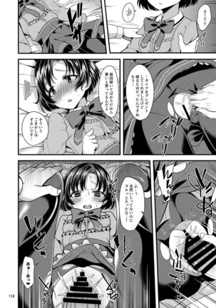 Suzuran o, Koinegau. Page #117
