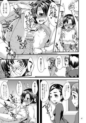 Suzuran o, Koinegau. Page #46