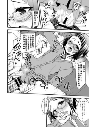 Suzuran o, Koinegau. Page #110