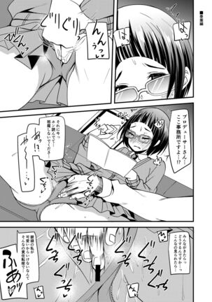 Suzuran o, Koinegau. Page #109