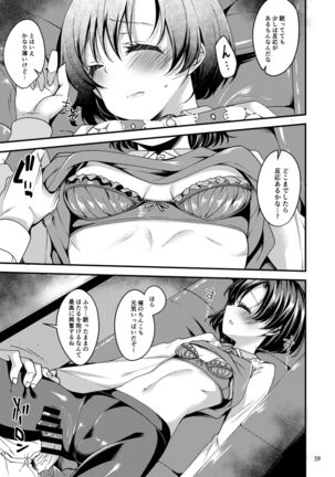 Suzuran o, Koinegau. Page #58
