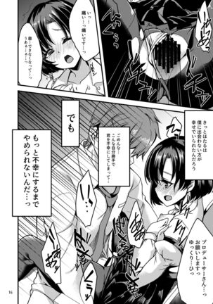Suzuran o, Koinegau. Page #15