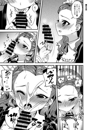 Suzuran o, Koinegau. Page #105
