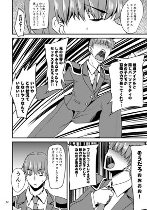 Suzuran o, Koinegau. Page #81
