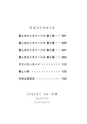 Itoshi no Centimeter | 爱情的长度 Ch. 1-3