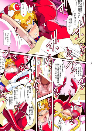 Seigetsu Botsuraku Page #28