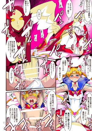 Seigetsu Botsuraku Page #27