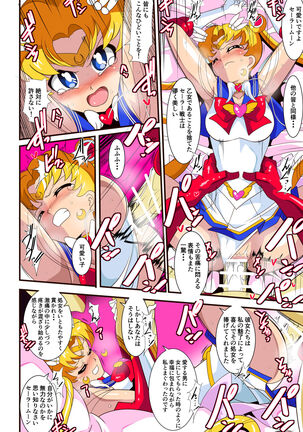 Seigetsu Botsuraku Page #19