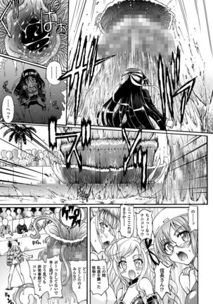 Sengoku Gakuen Senki Nobunaga! ~Inka Ryouran, Mizugi Taisen!~ - Page 111