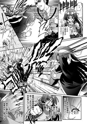 Sengoku Gakuen Senki Nobunaga! ~Inka Ryouran, Mizugi Taisen!~ - Page 13