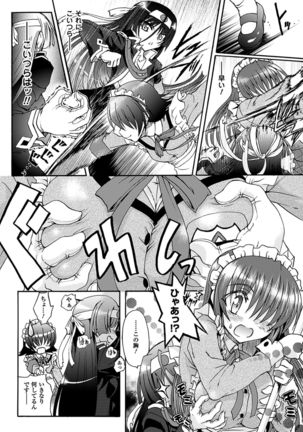 Sengoku Gakuen Senki Nobunaga! ~Inka Ryouran, Mizugi Taisen!~ - Page 16