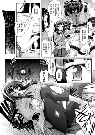 Sengoku Gakuen Senki Nobunaga! ~Inka Ryouran, Mizugi Taisen!~ - Page 66