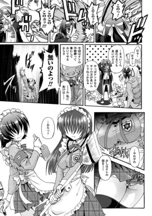 Sengoku Gakuen Senki Nobunaga! ~Inka Ryouran, Mizugi Taisen!~ - Page 15