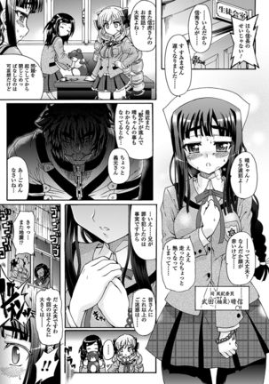 Sengoku Gakuen Senki Nobunaga! ~Inka Ryouran, Mizugi Taisen!~ - Page 63