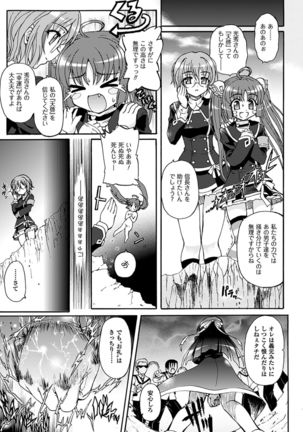 Sengoku Gakuen Senki Nobunaga! ~Inka Ryouran, Mizugi Taisen!~ - Page 33