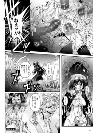 Sengoku Gakuen Senki Nobunaga! ~Inka Ryouran, Mizugi Taisen!~ - Page 122