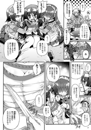 Sengoku Gakuen Senki Nobunaga! ~Inka Ryouran, Mizugi Taisen!~ - Page 18