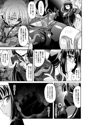 Sengoku Gakuen Senki Nobunaga! ~Inka Ryouran, Mizugi Taisen!~ - Page 183