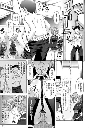 Sengoku Gakuen Senki Nobunaga! ~Inka Ryouran, Mizugi Taisen!~ Page #39