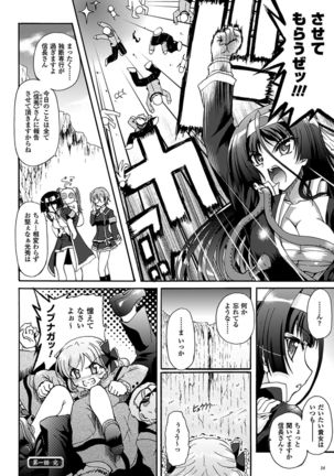 Sengoku Gakuen Senki Nobunaga! ~Inka Ryouran, Mizugi Taisen!~ Page #34