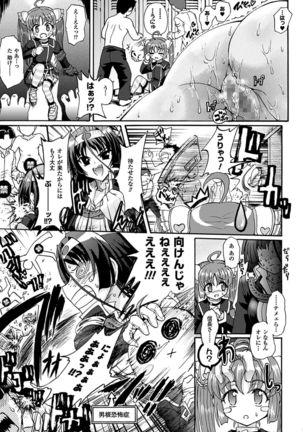 Sengoku Gakuen Senki Nobunaga! ~Inka Ryouran, Mizugi Taisen!~ Page #57