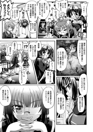 Sengoku Gakuen Senki Nobunaga! ~Inka Ryouran, Mizugi Taisen!~ - Page 37