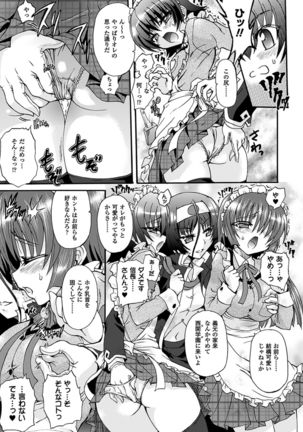 Sengoku Gakuen Senki Nobunaga! ~Inka Ryouran, Mizugi Taisen!~ - Page 17