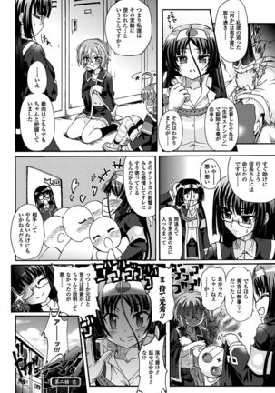 Sengoku Gakuen Senki Nobunaga! ~Inka Ryouran, Mizugi Taisen!~ - Page 58