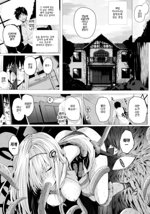 Isekai no Mahoutsukai Ch. 1 | 이세계 마법사 제1화 Page #6