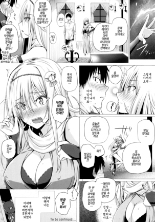 Isekai no Mahoutsukai Ch. 1 | 이세계 마법사 제1화 Page #23