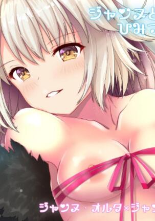 Jeanne To Jeanne Himitsu no Deai Page #26