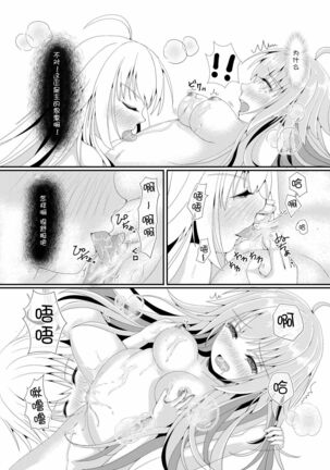 Jeanne To Jeanne Himitsu no Deai Page #14