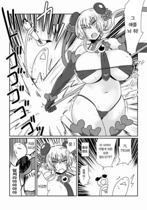 Mahou Shoujo Suzuka Page #8