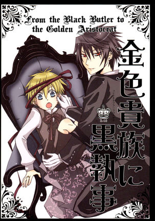 From the Black Butler to the Golden Aristocrat Page #1