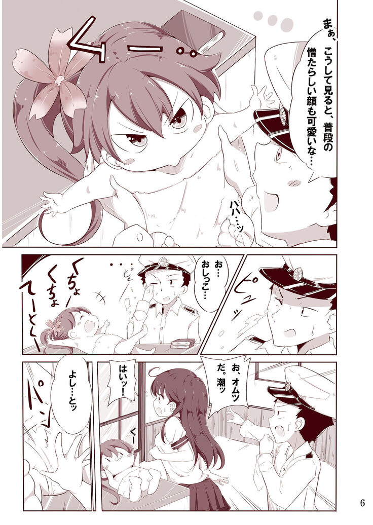 Dainana Kuchikutai hamaken collection Soushuuhen + Ushio-chan no Ohanami! Oppai Sakurazake.