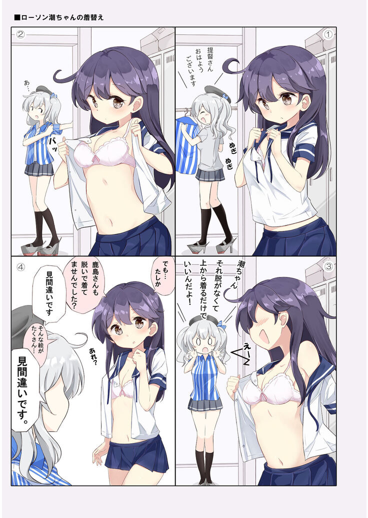 Dainana Kuchikutai hamaken collection Soushuuhen + Ushio-chan no Ohanami! Oppai Sakurazake.