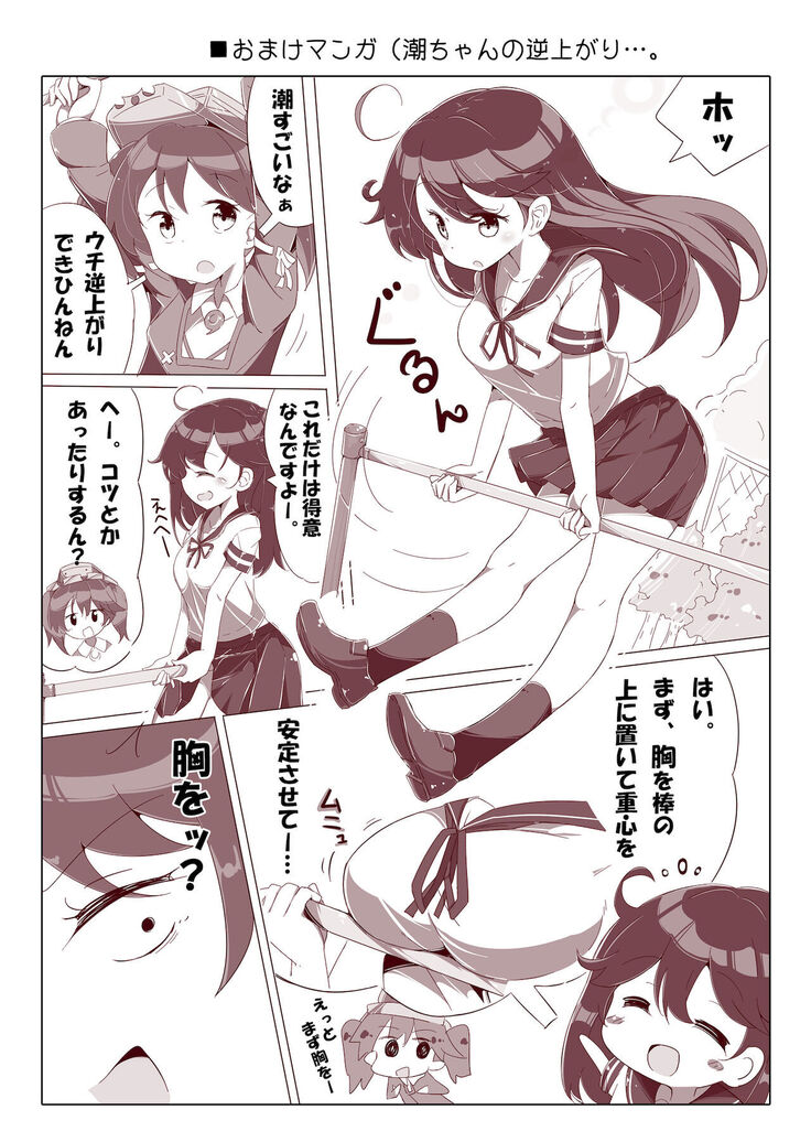 Dainana Kuchikutai hamaken collection Soushuuhen + Ushio-chan no Ohanami! Oppai Sakurazake.