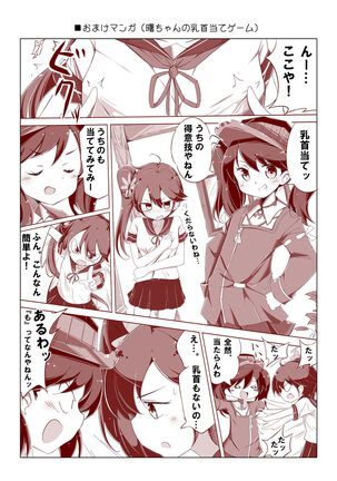 Dainana Kuchikutai hamaken collection Soushuuhen + Ushio-chan no Ohanami! Oppai Sakurazake. - Page 64