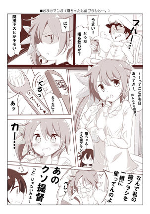 Dainana Kuchikutai hamaken collection Soushuuhen + Ushio-chan no Ohanami! Oppai Sakurazake. Page #65