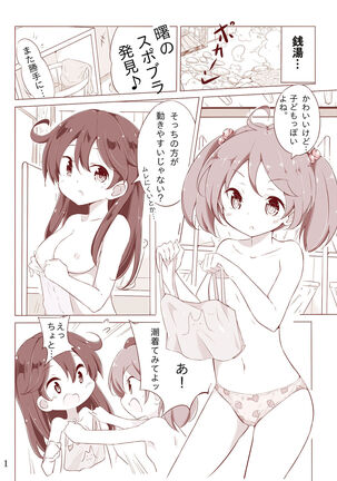 Dainana Kuchikutai hamaken collection Soushuuhen + Ushio-chan no Ohanami! Oppai Sakurazake. - Page 57